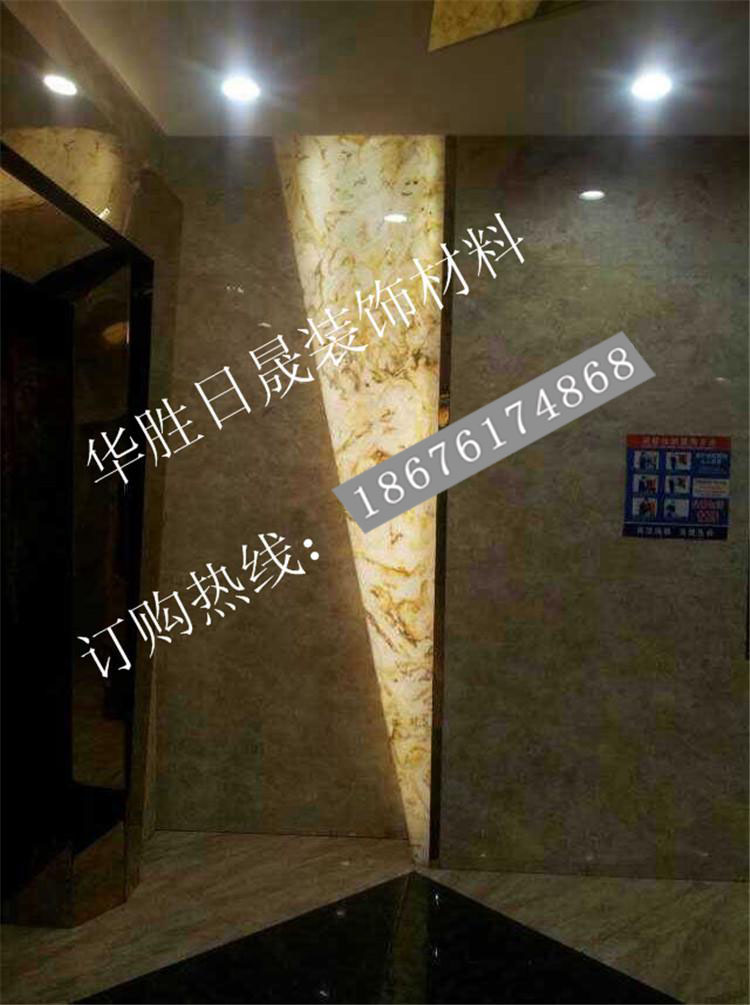 供應華勝日晟透光石異性體圖型