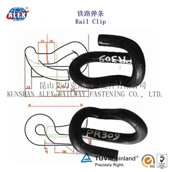 E型彈條，鐵路彈條外銷標(biāo)準(zhǔn)生產(chǎn)公司