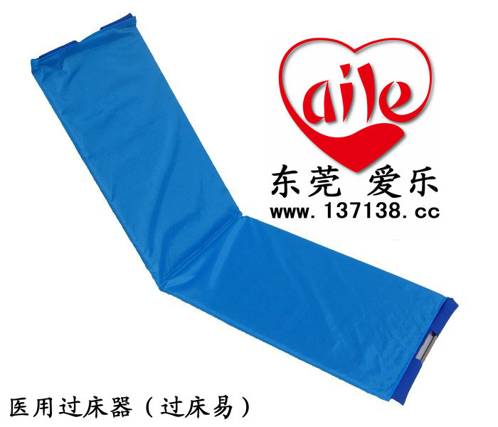 供應醫(yī)用過床器專賣，醫(yī)用過床器廠家直銷，醫(yī)用過床器廠家電話，醫(yī)用過床器制造商