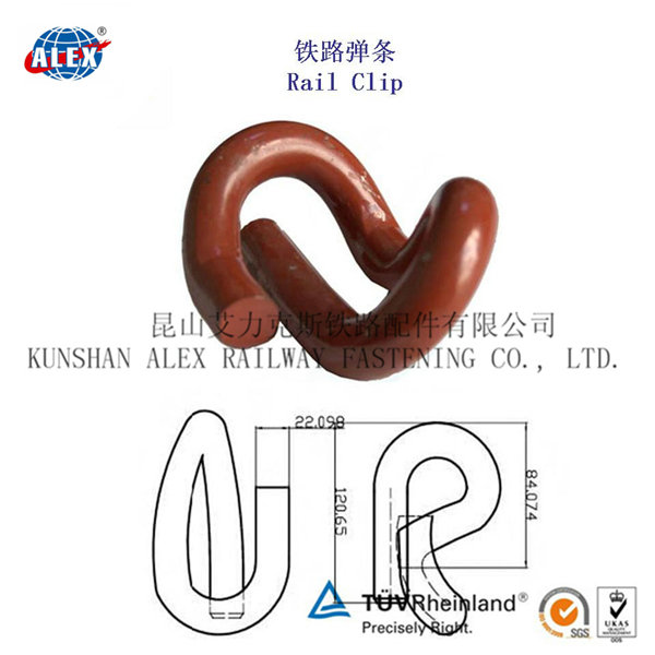 E型彈條，鐵路彈條外銷標(biāo)準(zhǔn)生產(chǎn)公司