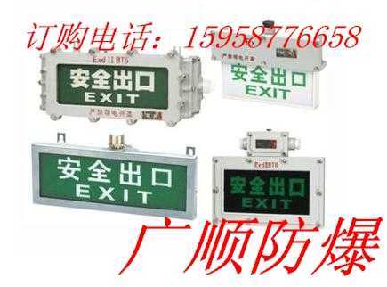供應(yīng)BAYD系列防爆標(biāo)志燈