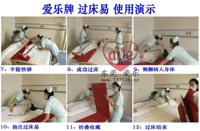 供應醫(yī)用過床器專賣，醫(yī)用過床器廠家直銷，醫(yī)用過床器廠家電話，醫(yī)用過床器制造商