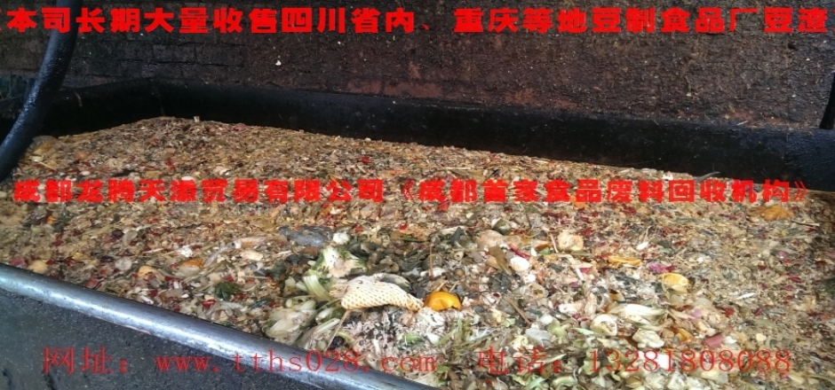 青羊區(qū)常年優(yōu)價回收出售潲水