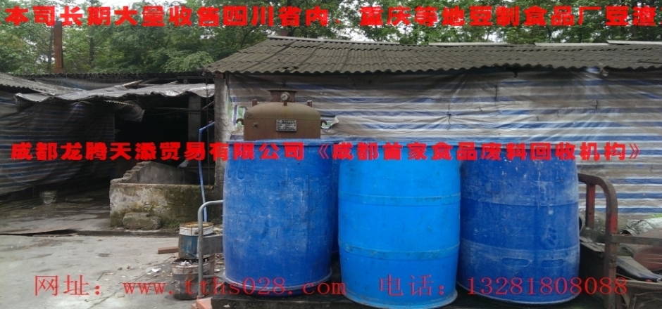 大邑縣長期大量待證收購潲水餐廚垃圾