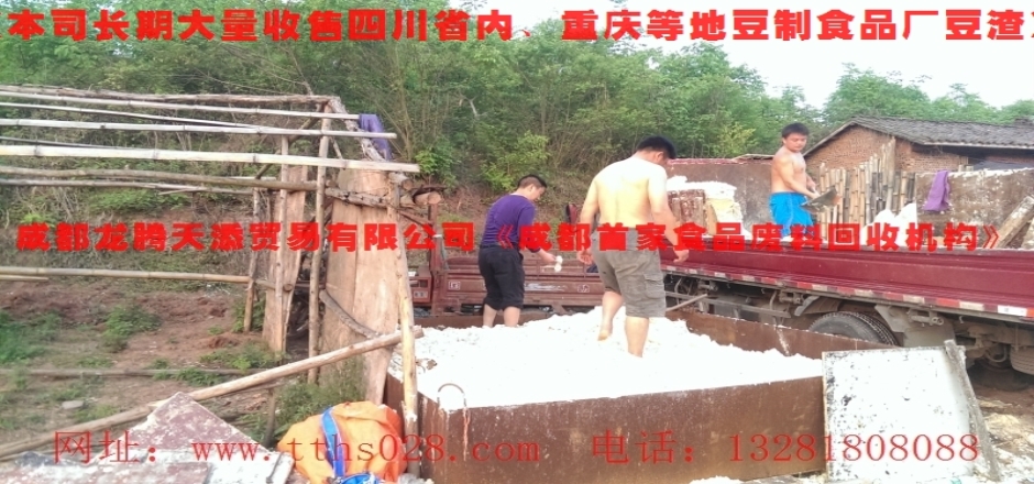 丹棱縣大量銷售發(fā)酵豆渣