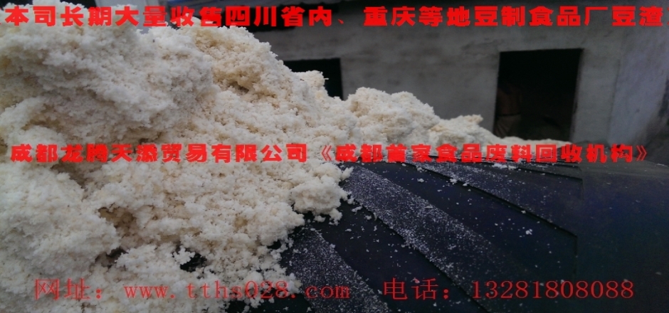 大安區(qū)出售鮮豆渣