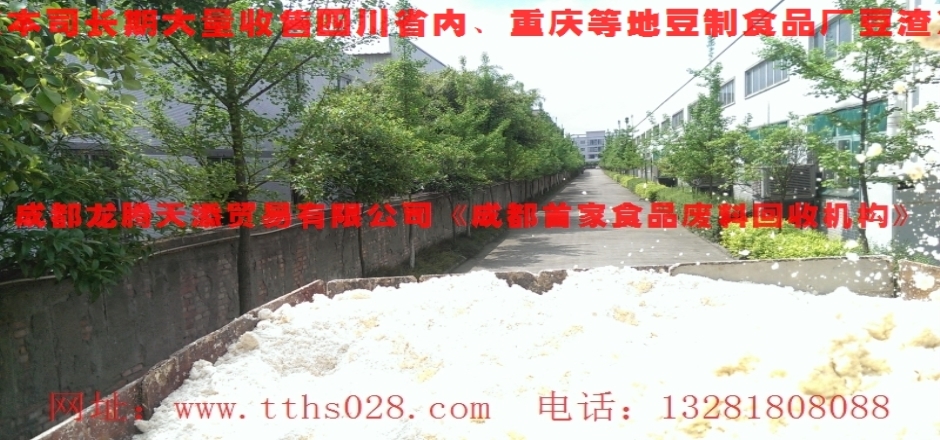 南充市大量銷售發(fā)酵豆渣