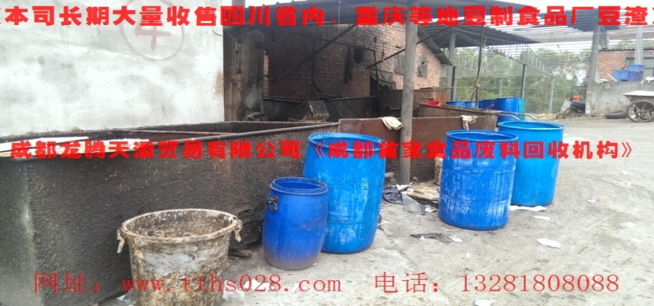 天府新區(qū)常年優(yōu)價(jià)回收出售潲水