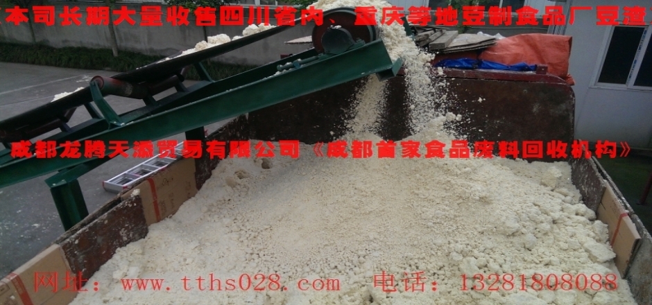 古藺縣大量銷售發(fā)酵豆渣