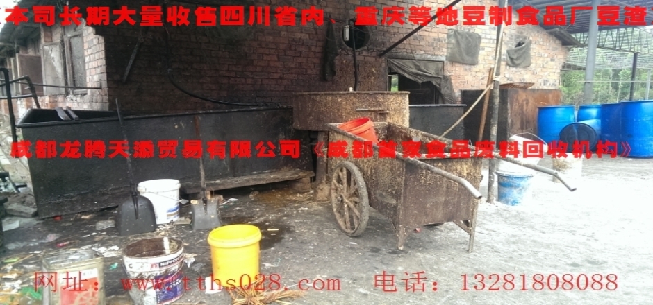 青羊區(qū)常年優(yōu)價回收出售潲水