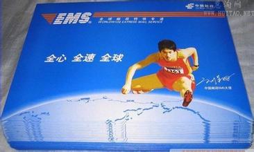 供應望京EMS快遞望京EMS國際快遞