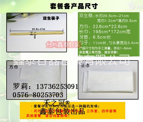 供應(yīng)一次性筷子套裝，禾之冠筷子批發(fā)，杭州一次性筷子批發(fā)