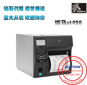 供應(yīng)用于的斑馬ZEBRA ZT420工業(yè)級條碼打印機