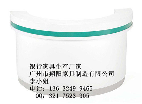供應銀行辦公家具農(nóng)業(yè)銀行圓形咨詢臺