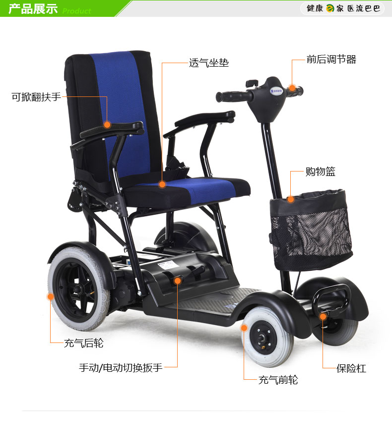 供應(yīng)用于代步車的互邦HBLD4-E四輪電動代步車老年人