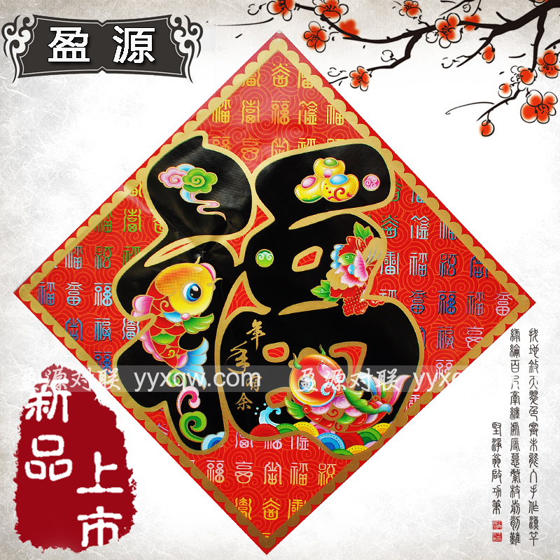 供應(yīng)鄭州哪里有對(duì)聯(lián)批發(fā),鄭州對(duì)聯(lián)批發(fā)市場(chǎng),春節(jié)對(duì)聯(lián)批發(fā)網(wǎng)