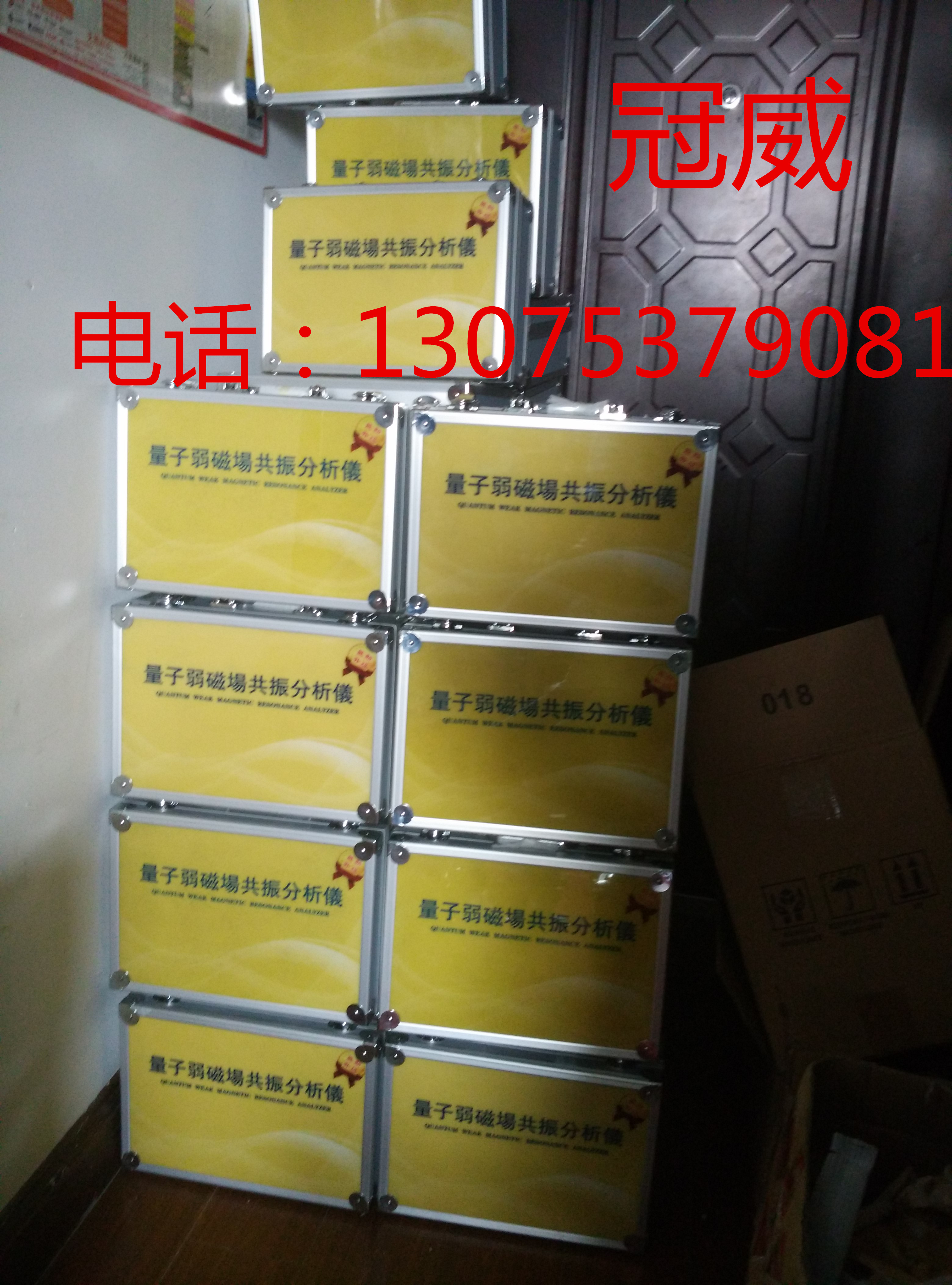 供應(yīng)*版第四代*弱磁場(chǎng)共振分析儀