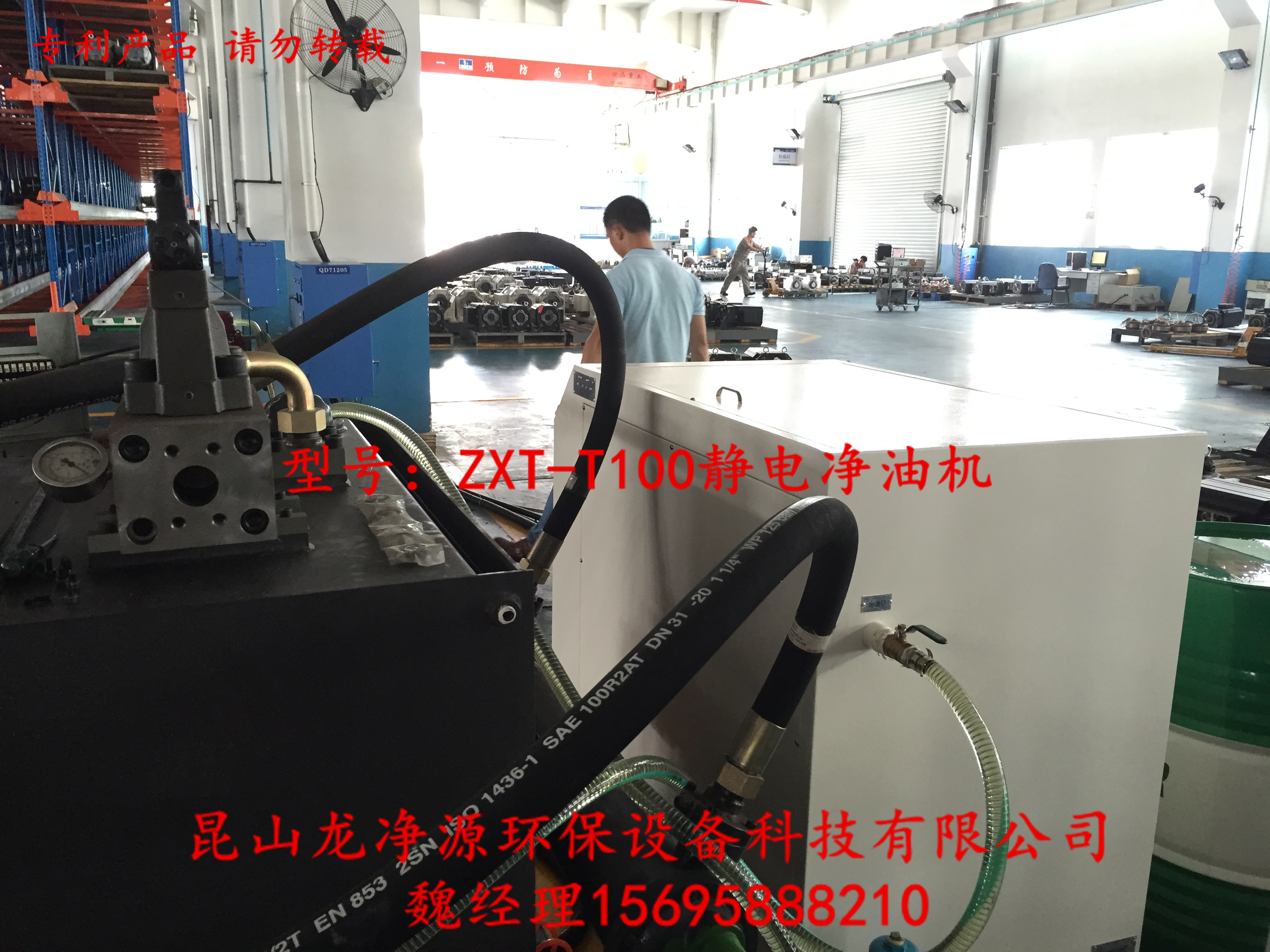 南通ZXT-T200凈油機*品牌