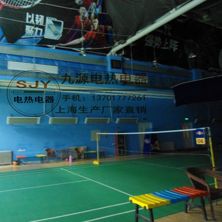 供應淄博市電熱幕 九源SRJF-5