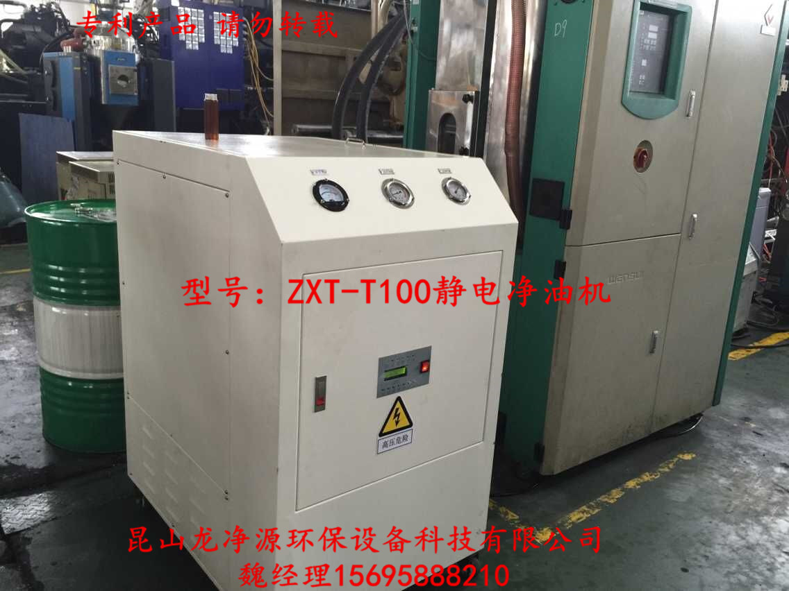嘉興ZXT-T100濾油機價格