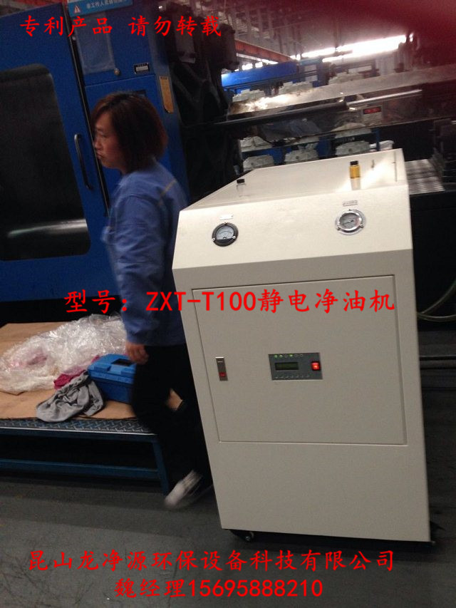 通化ZXT-T200凈油機*品牌