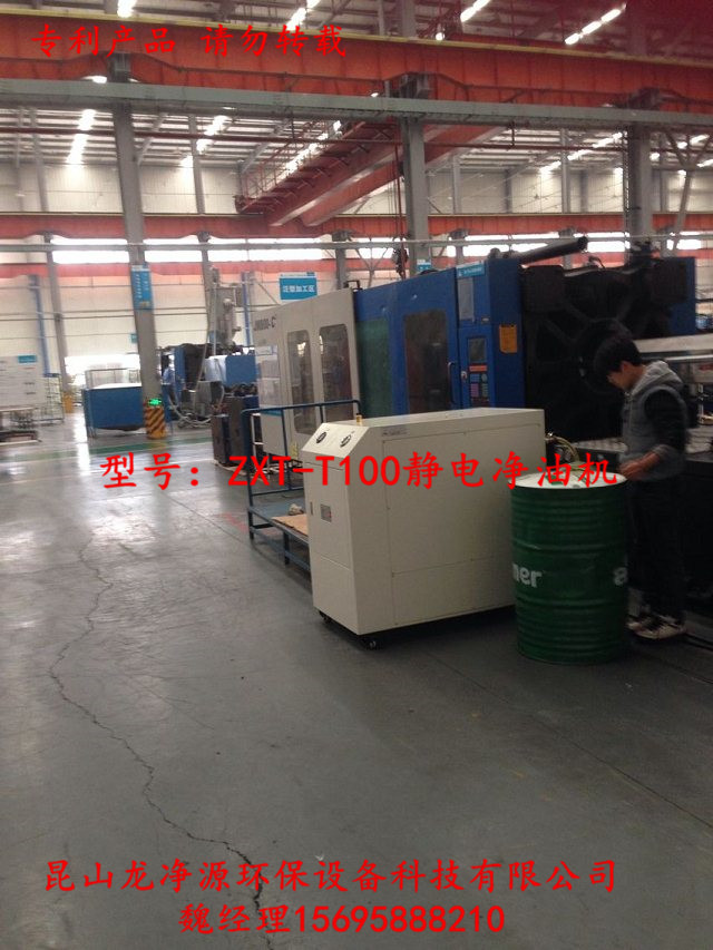 供應(yīng)ZXT-T100潤滑油靜電濾油機
