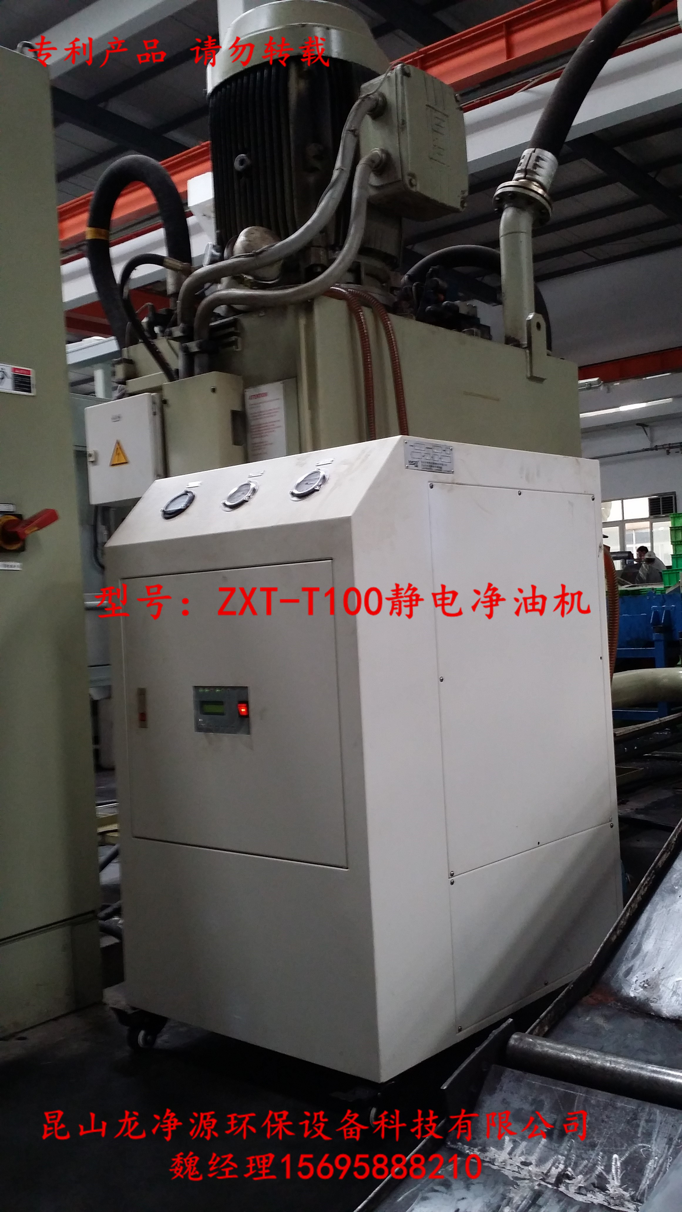 石嘴山ZXT-T150濾油機圖片