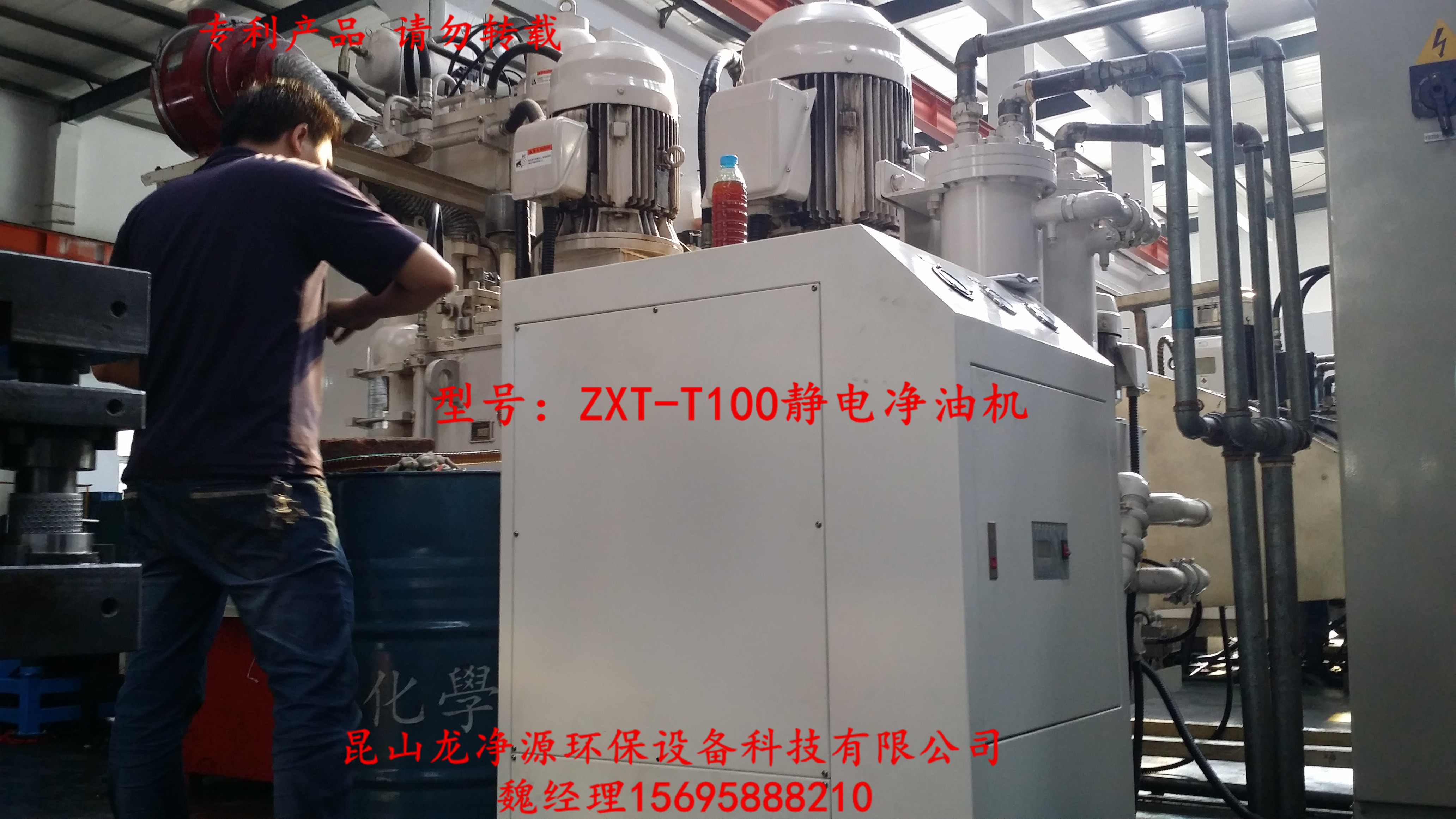 供應(yīng)ZXT-T100潤滑油靜電濾油機