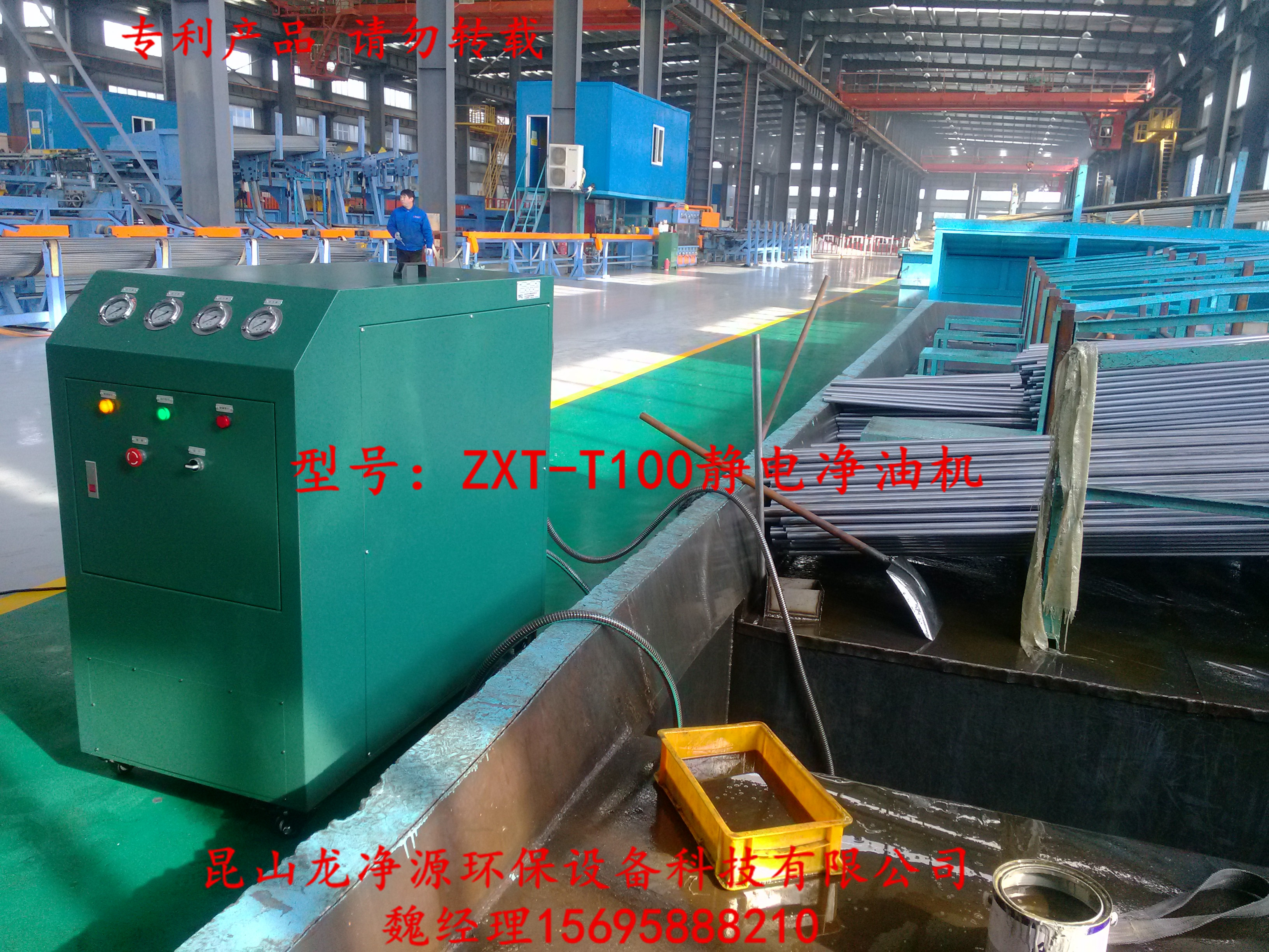 石嘴山ZXT-T150濾油機圖片