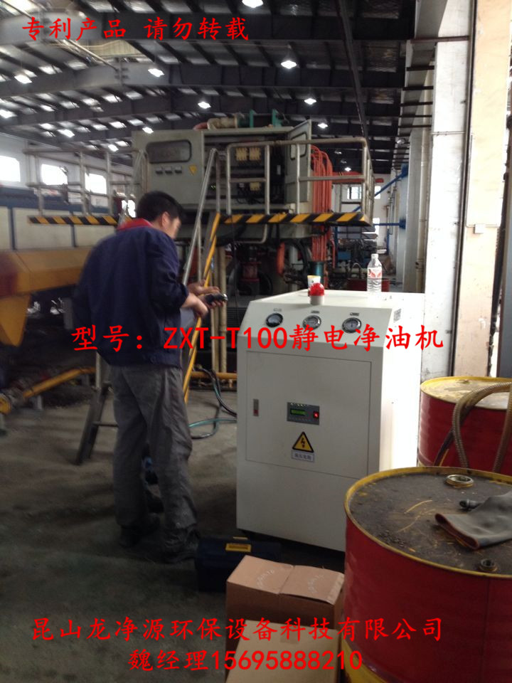 本溪ZXT-T150靜電凈油機原理及廠家