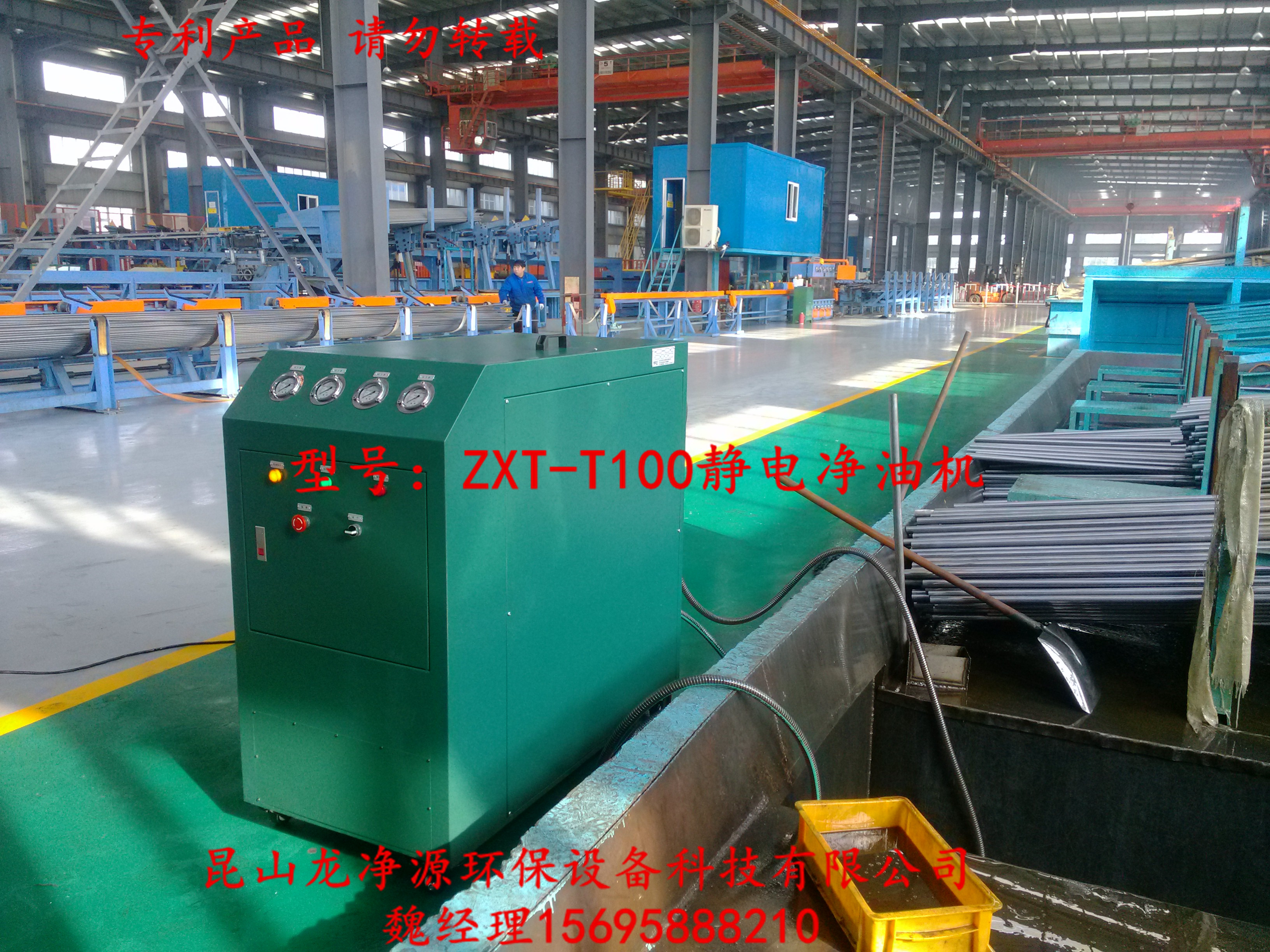 池州ZXT-T30靜電凈油機(jī)*品牌