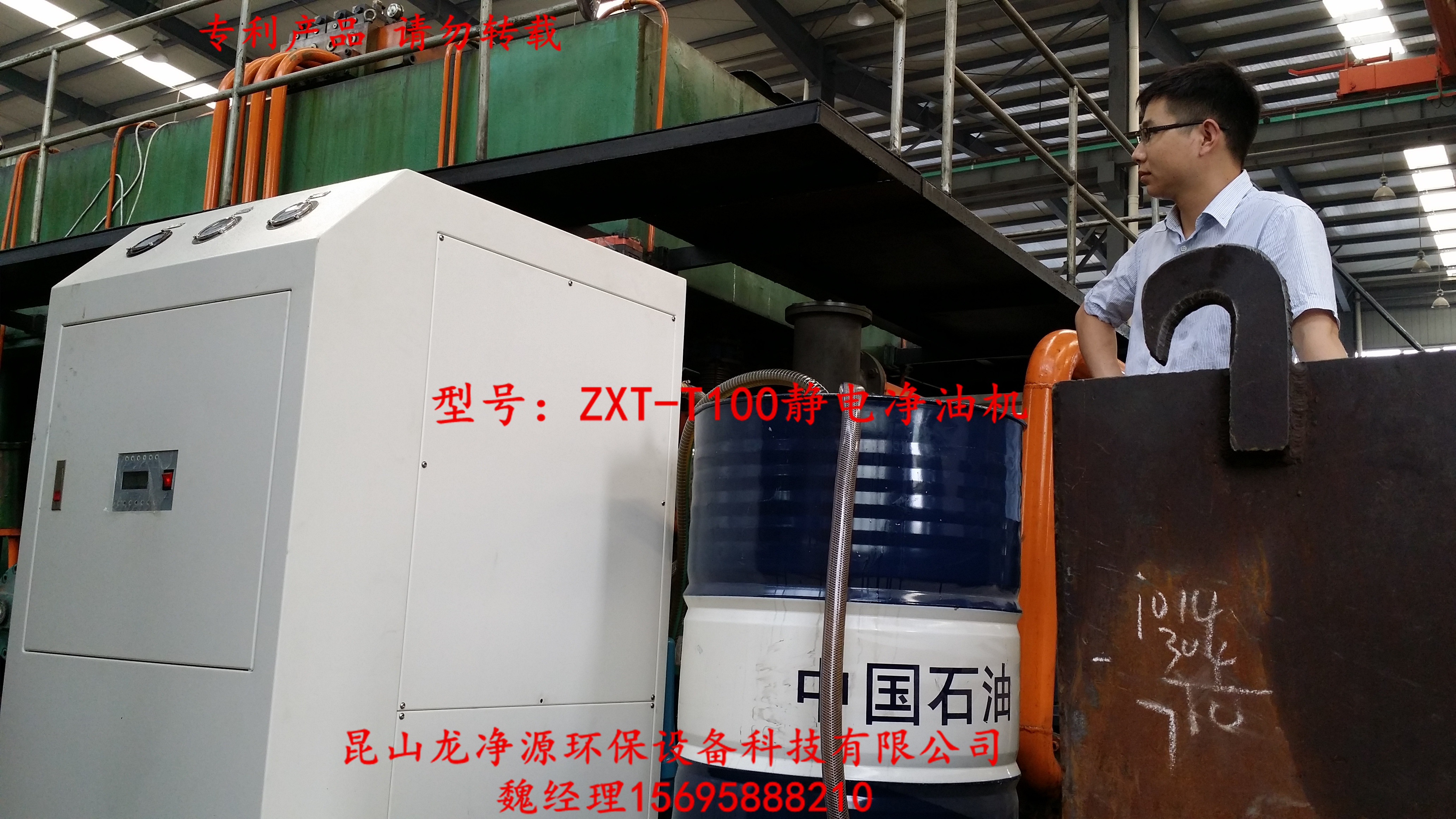 池州ZXT-T30靜電凈油機(jī)*品牌