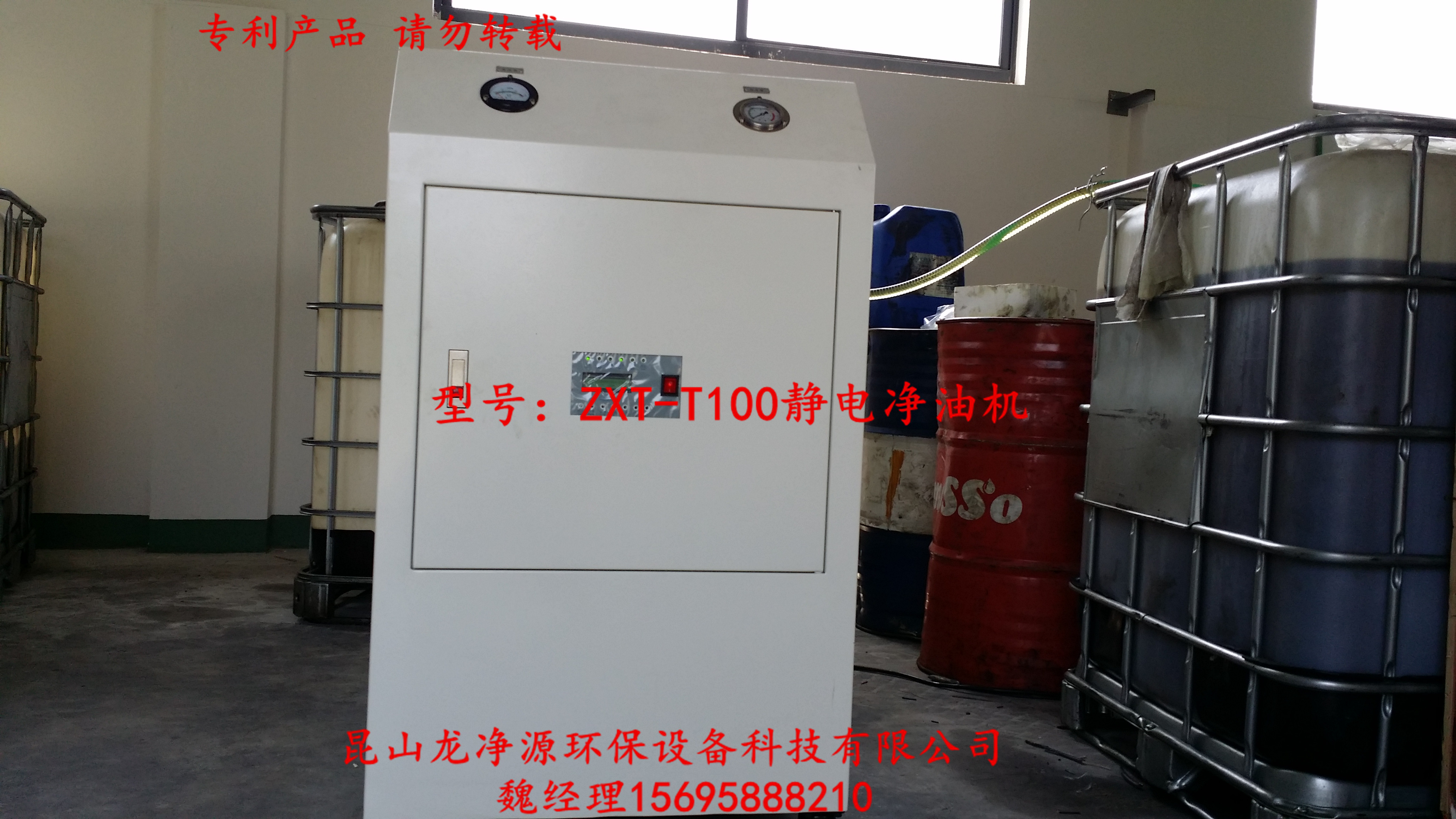 防城港ZXT-T30靜電凈油機(jī)*品牌