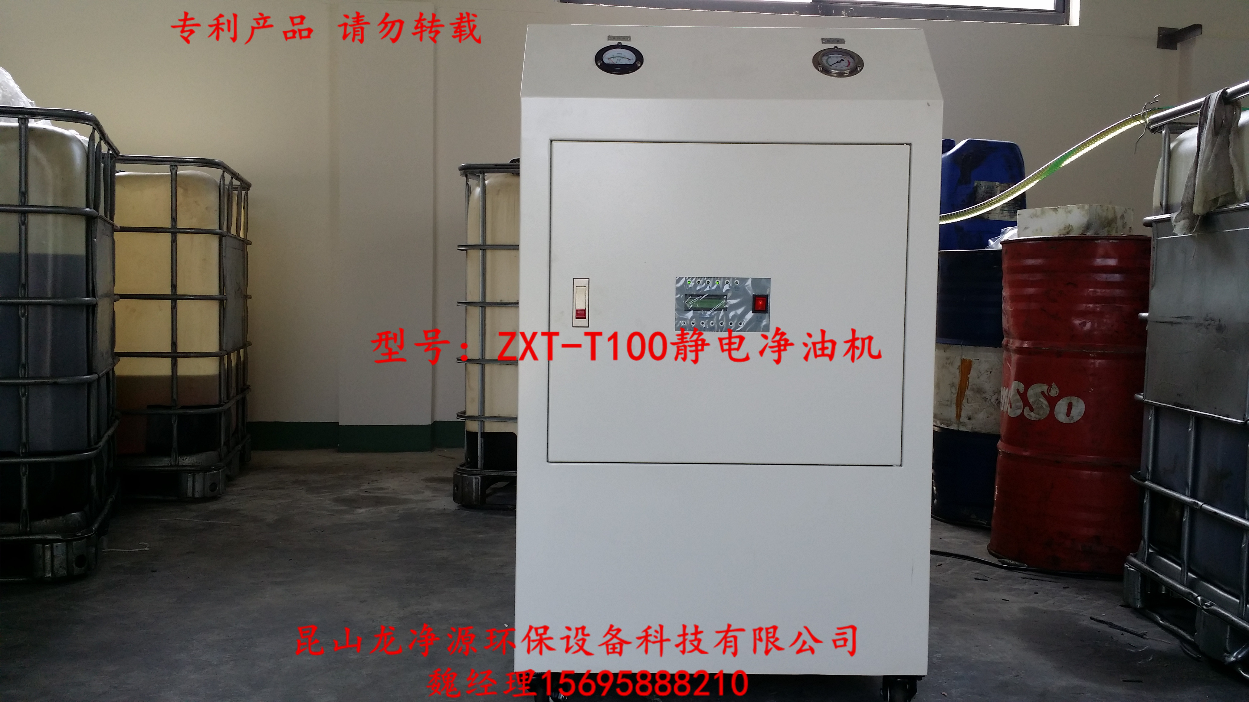 興安盟凈油機(jī)廠家直銷