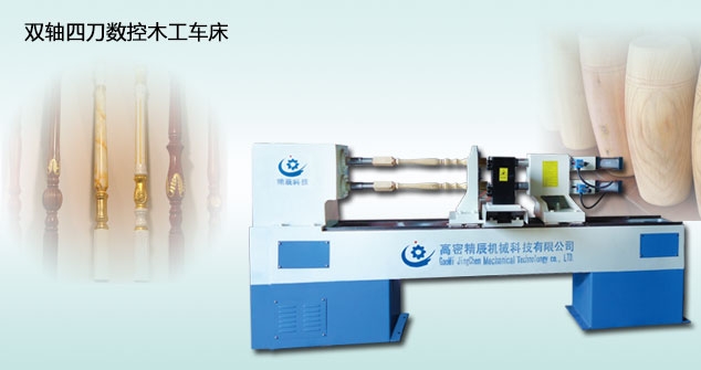 供應(yīng)高速車銑多功能數(shù)控木工車床