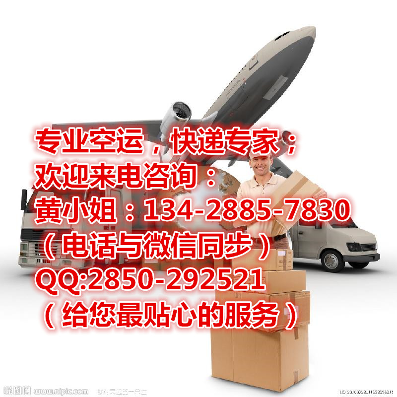 供應馬來西亞專線快遞價格/馬來西亞空運