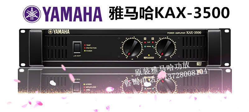 供應(yīng)雅馬哈KAX-2500 原裝正品日本雅馬哈純后級功放 大功率功放機