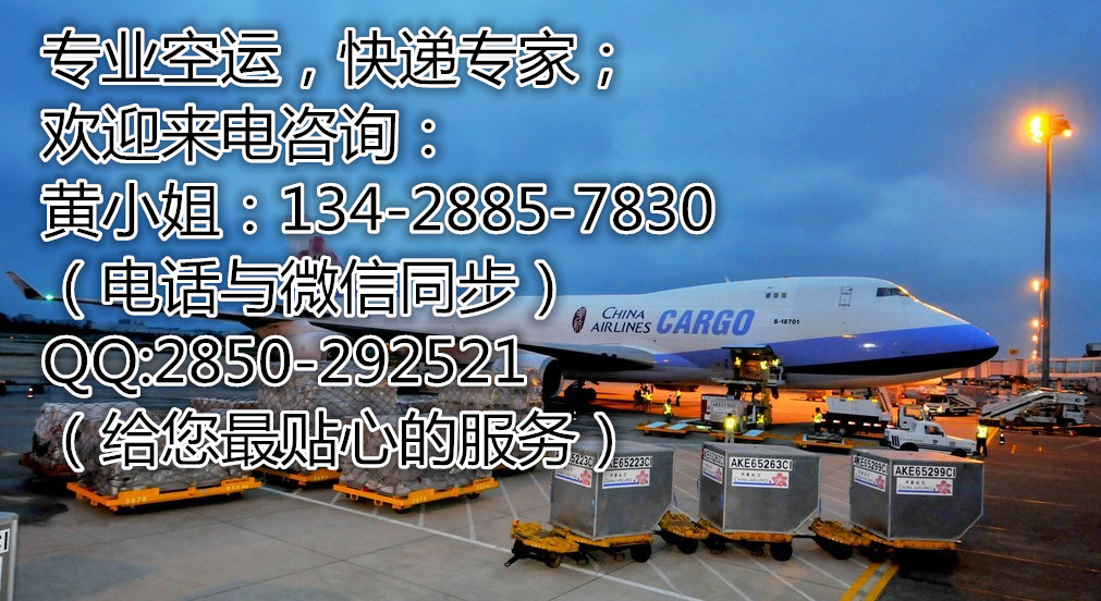 供應馬來西亞專線快遞價格/馬來西亞空運
