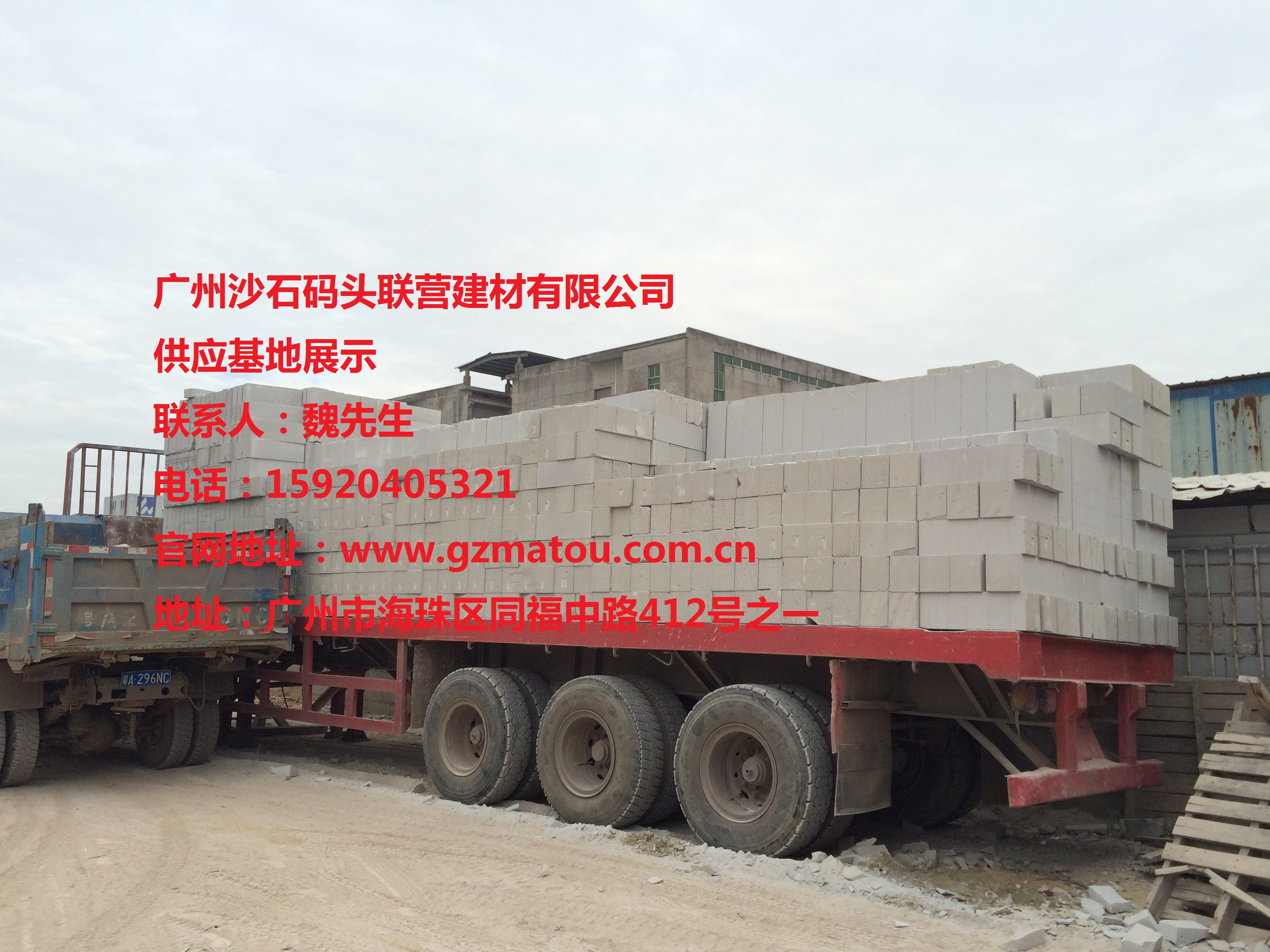 供應(yīng)用于建房鋪地裝修的輕質(zhì)磚|輕質(zhì)磚廠家|廣州輕質(zhì)磚廠家