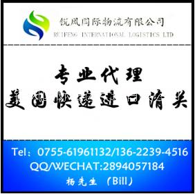供應(yīng)美國加州空運(yùn)進(jìn)口清關(guān)費(fèi)用/洛杉磯空運(yùn)公司