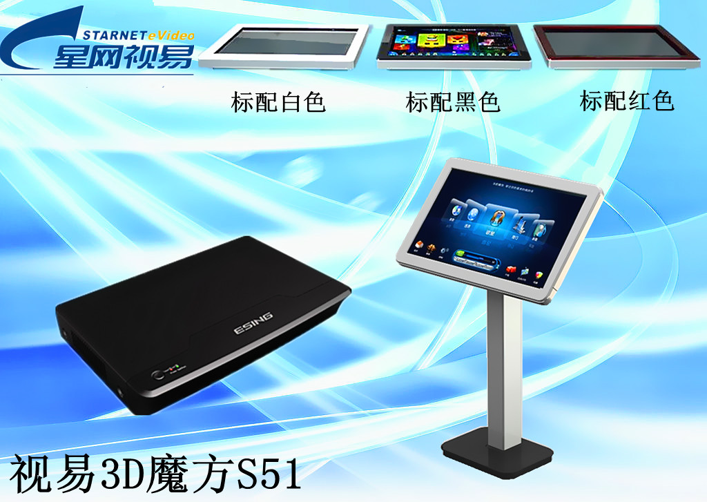 供應(yīng)正品視易S51點(diǎn)歌機(jī) 2T大內(nèi)存海量歌曲 2T高清觸摸屏