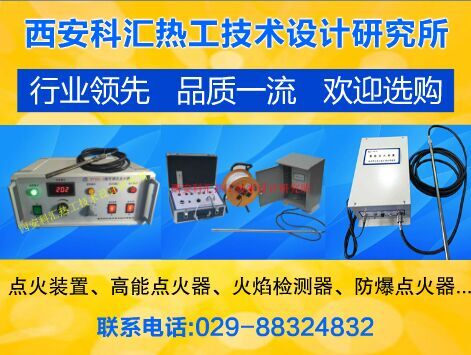 供應(yīng)用于鍋爐配件的便攜式高能點(diǎn)火器帶點(diǎn)火器控制箱