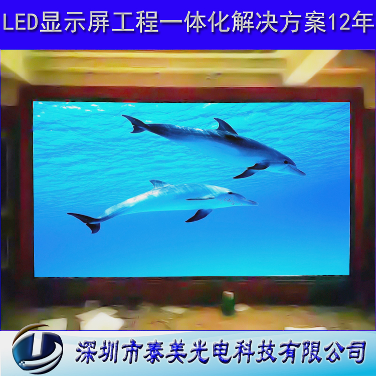 p5全彩led顯示屏 P5室內(nèi)LED電子全彩大屏價格參數(shù)