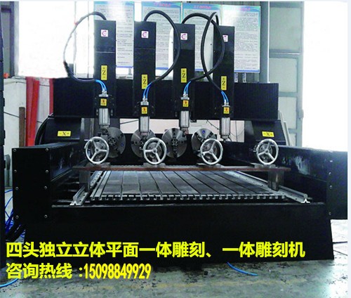 供應(yīng)立體石材雕刻機、圓柱雕刻機、遼寧石材雕刻機多少錢、綿陽石材雕刻機多少錢