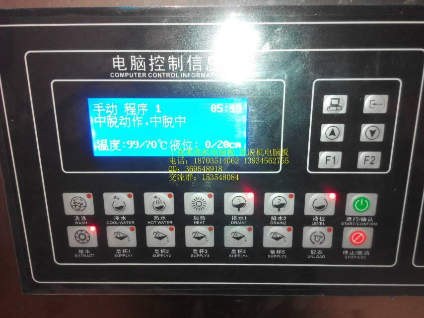 水洗機的工業(yè)洗衣機電腦板 洗脫機電腦板