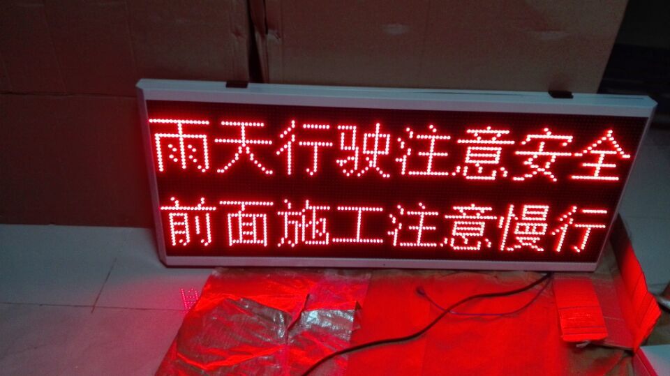 萬(wàn)安通供應(yīng)工程車施工警示LED顯示屏，皮卡車，*LED顯示屏廠家