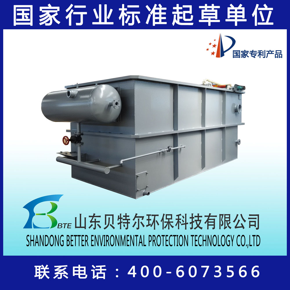 供應(yīng)食品廢水處理設(shè)備氣浮機(jī)