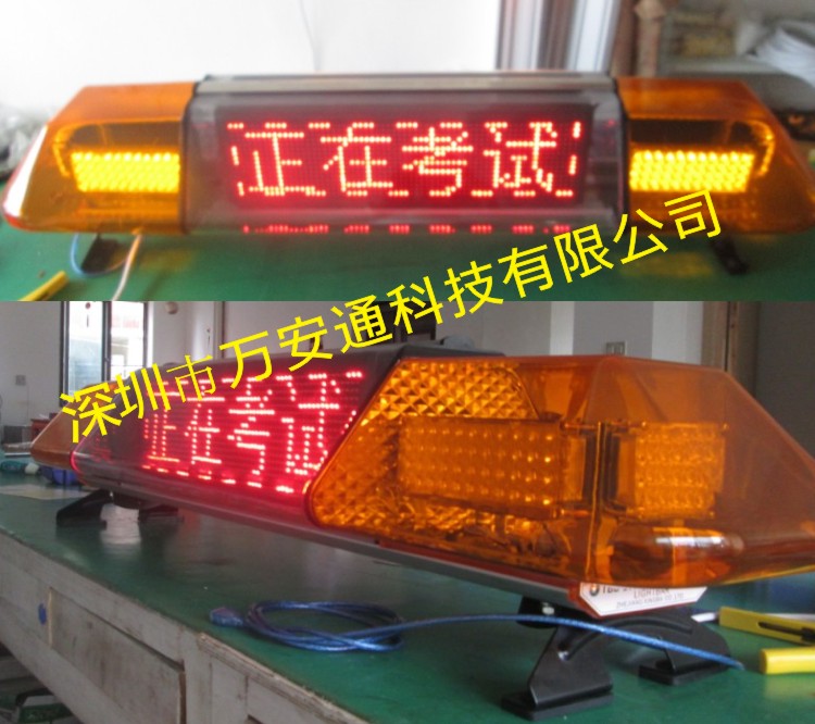 供應(yīng)萬(wàn)安通供應(yīng)駕?？颇咳齃ED顯示屏，教練車顯示屏廠家