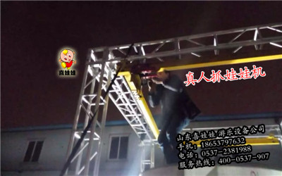 山東真人版夾娃娃機 創(chuàng)意十足