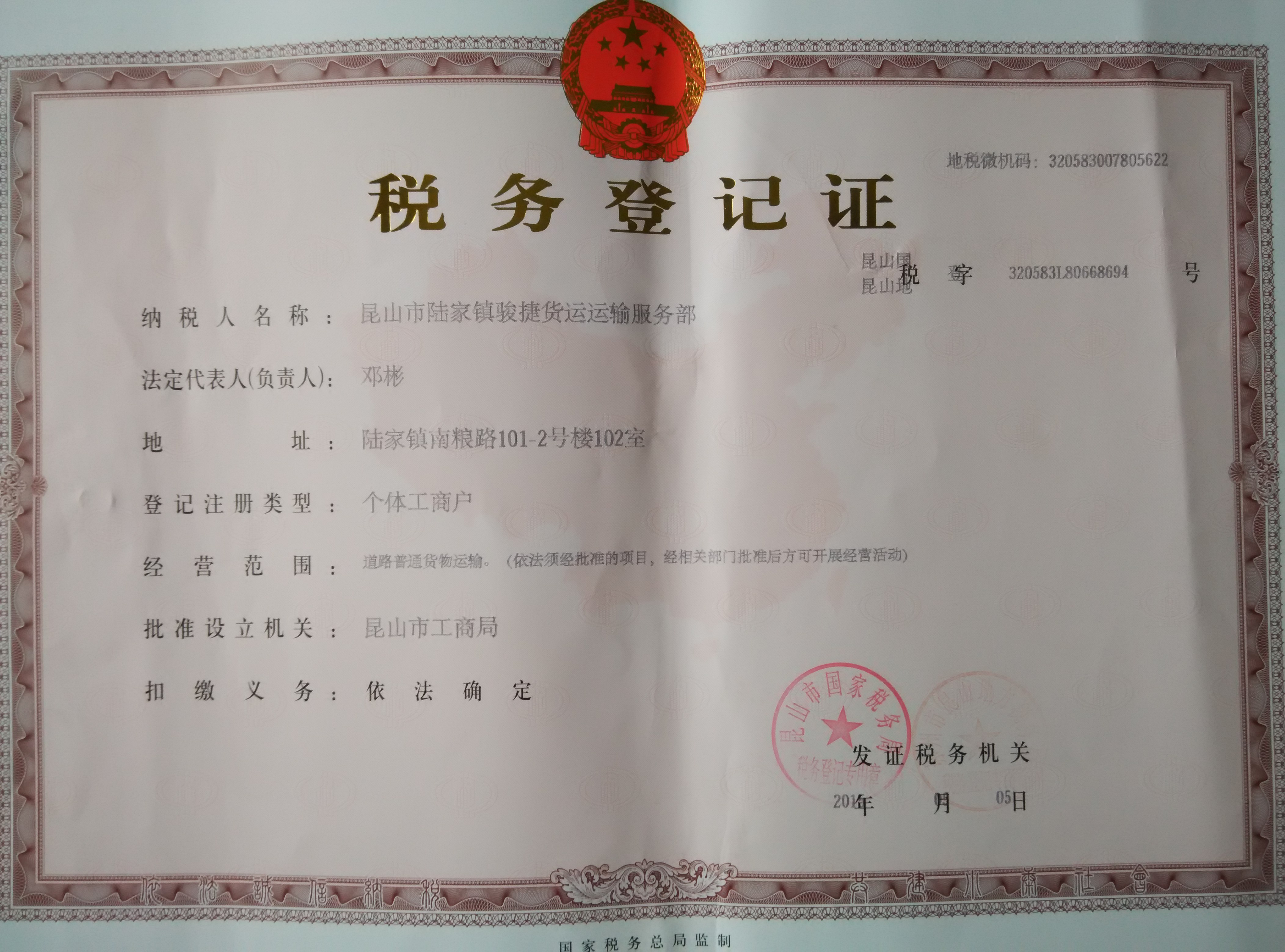 昆山貨運(yùn)公司昆山物流公司托運(yùn)公司